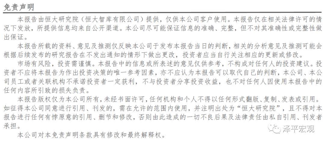 疫情全球大流行的影响分析与政策建议