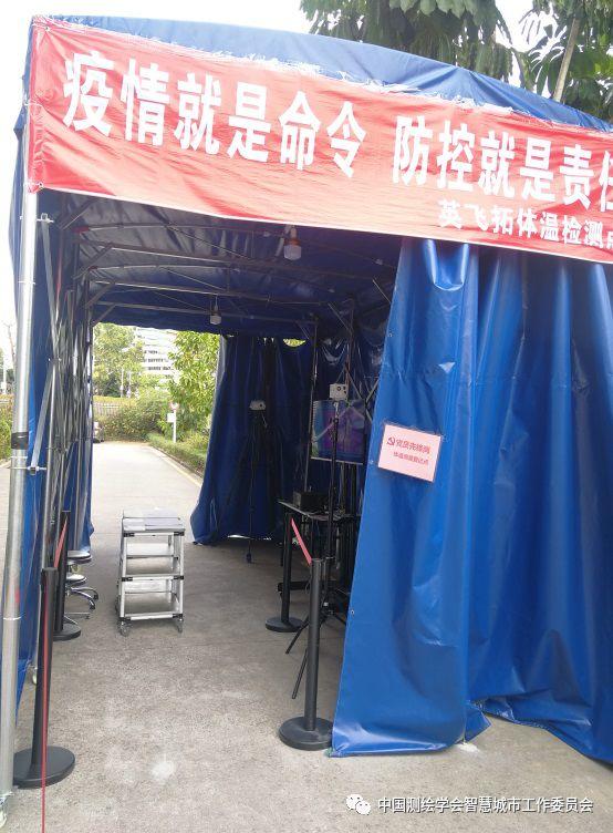 疫情防控信息化案例 | 英飞拓AI体温预警系统应用案列