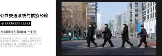 周末故事 | 疫情、公共交通与新基建