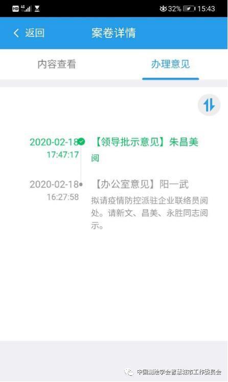 疫情防控信息化案例 | MapGIS 自然资源和规划移动办公系统