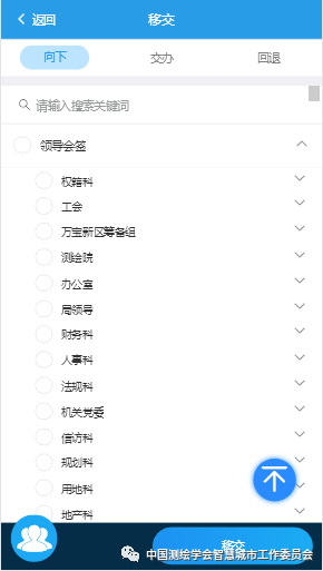 疫情防控信息化案例 | MapGIS 自然资源和规划移动办公系统