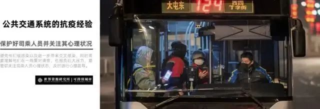周末故事 | 疫情、公共交通与新基建