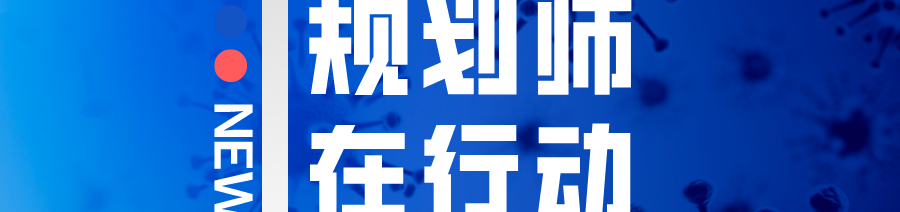寻城、封城,一个规划师的影像笔记 寻城、封城,一个规划师的影像笔记