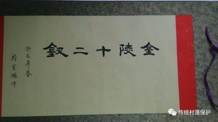 河北民间手工艺人封书鹏
