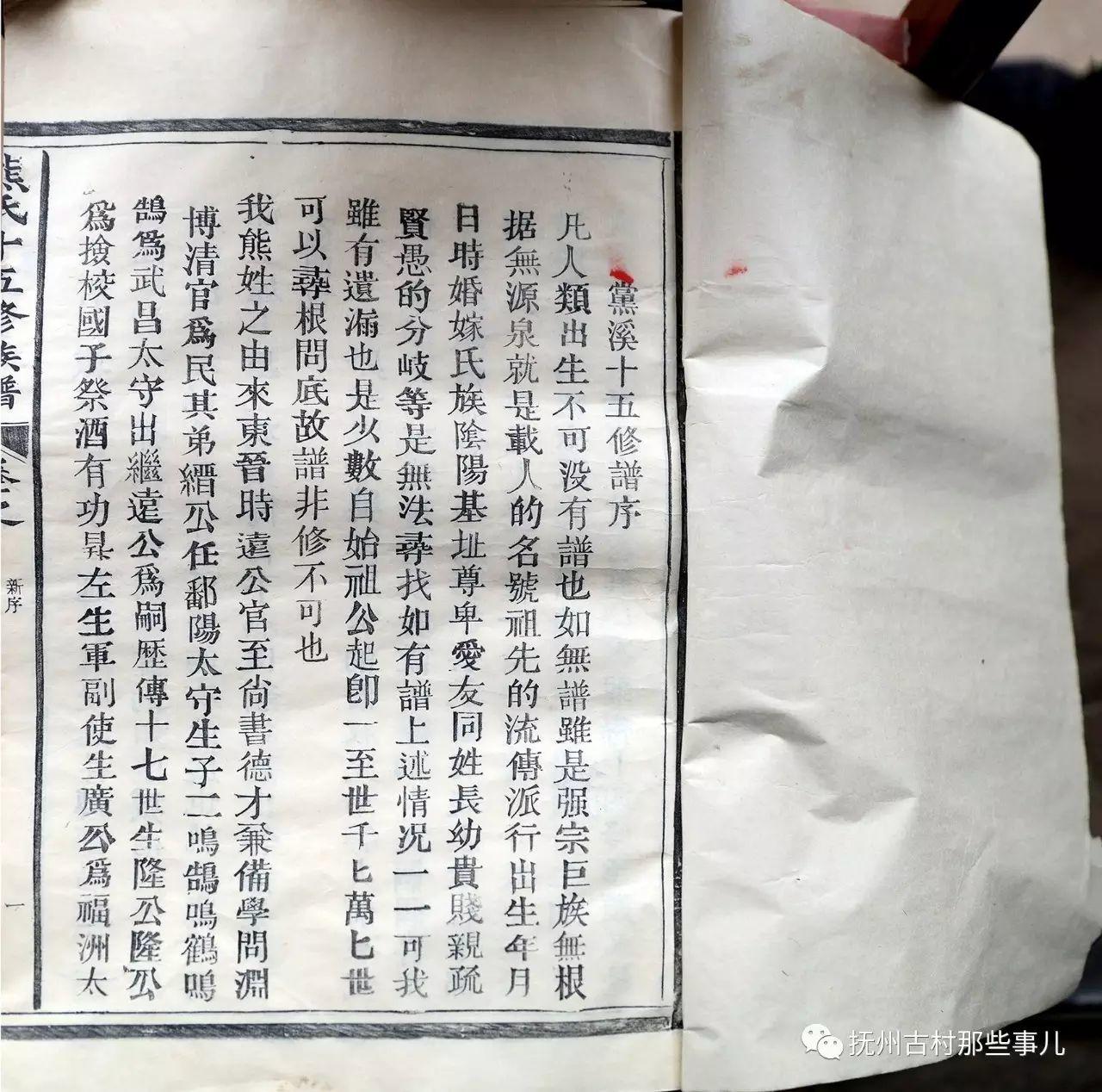 党溪村：驱魔辟邪火老虎