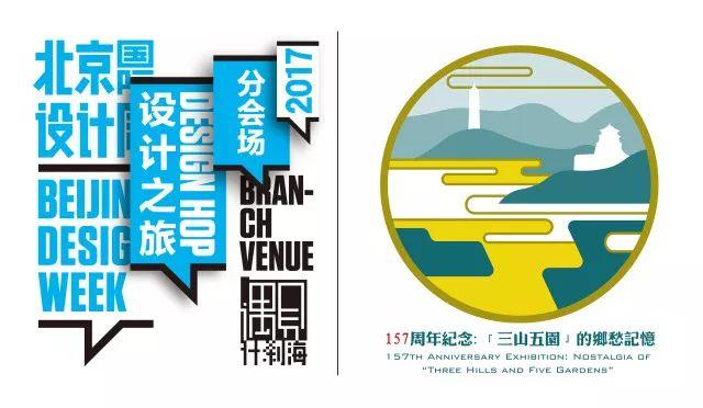 遗产视野丨一百五十七周年纪念：“三山五园”的乡愁记忆