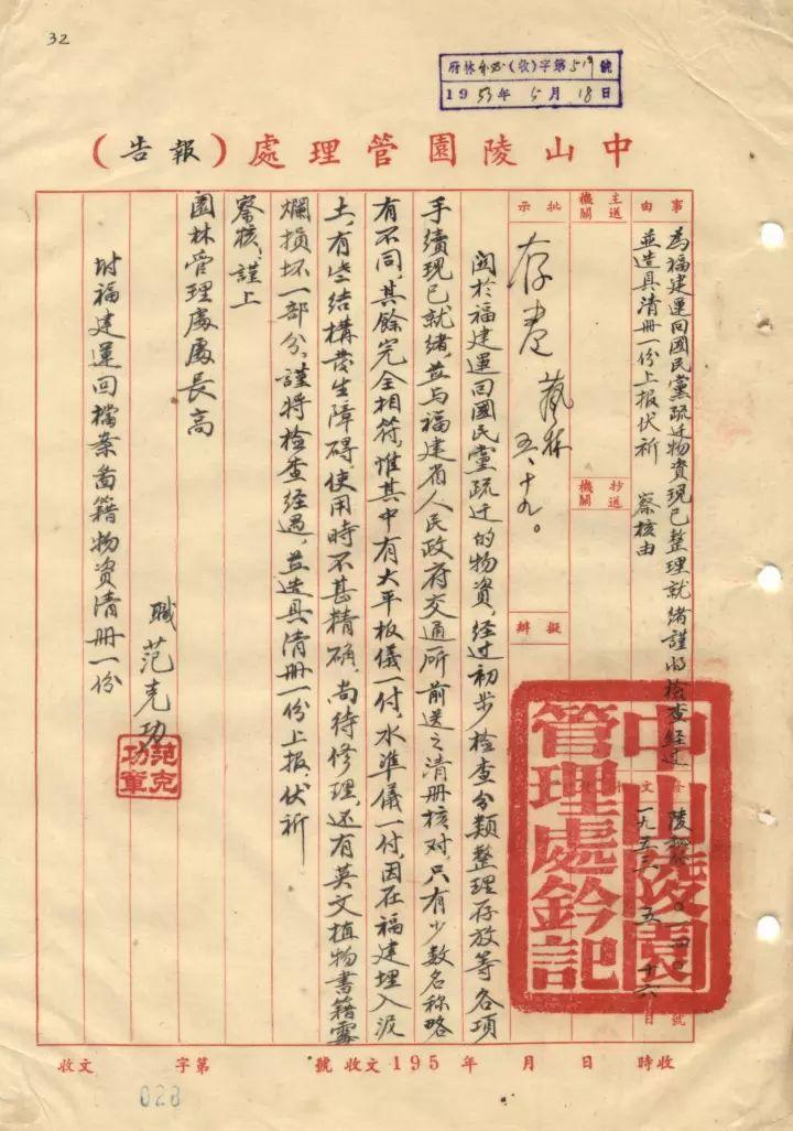 关于中山陵——你不知道的秘密