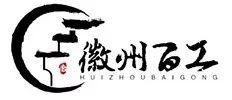 徽州百工｜漆器艺人黄文勇