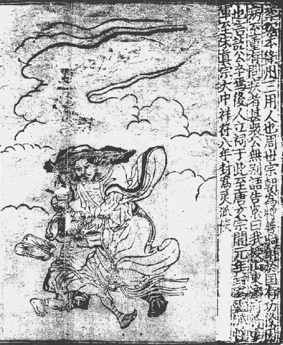 学术文摘丨翁也有笔同干将，貌取群怪驱不祥：读龚开《中山出游图》
