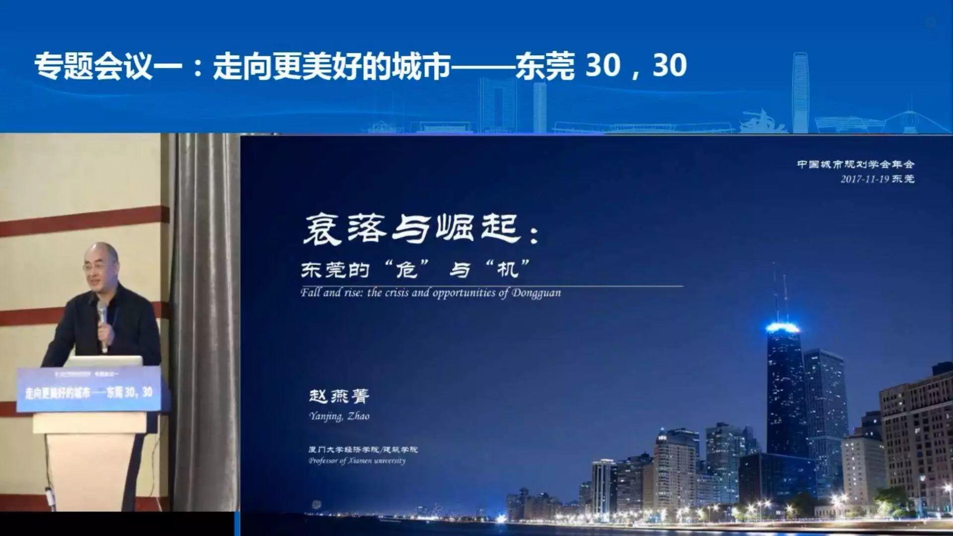 中国城市规划年会系列报告精彩内容（三） | 粤港澳的实质是香港、澳门融入国家发展格局