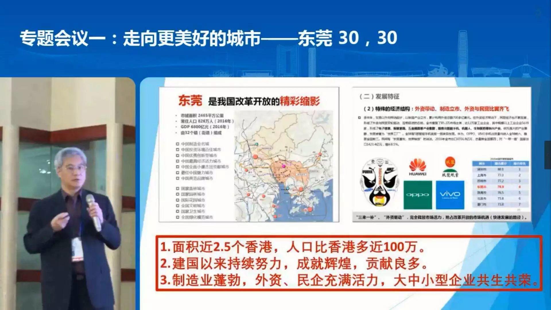中国城市规划年会系列报告精彩内容（三） | 粤港澳的实质是香港、澳门融入国家发展格局