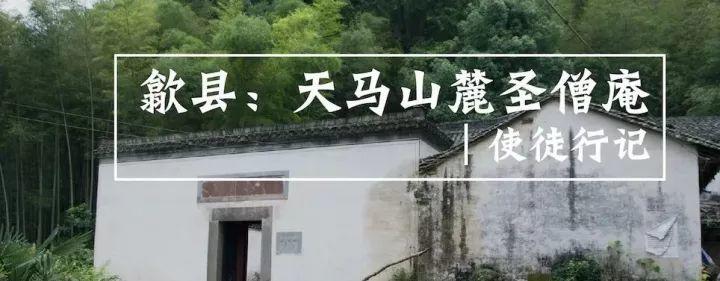 济水之源：习俗的继承和民族的融合 | 使徒行记