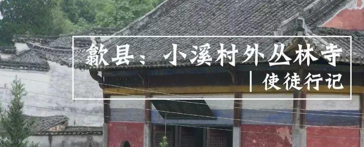 济水之源：习俗的继承和民族的融合 | 使徒行记