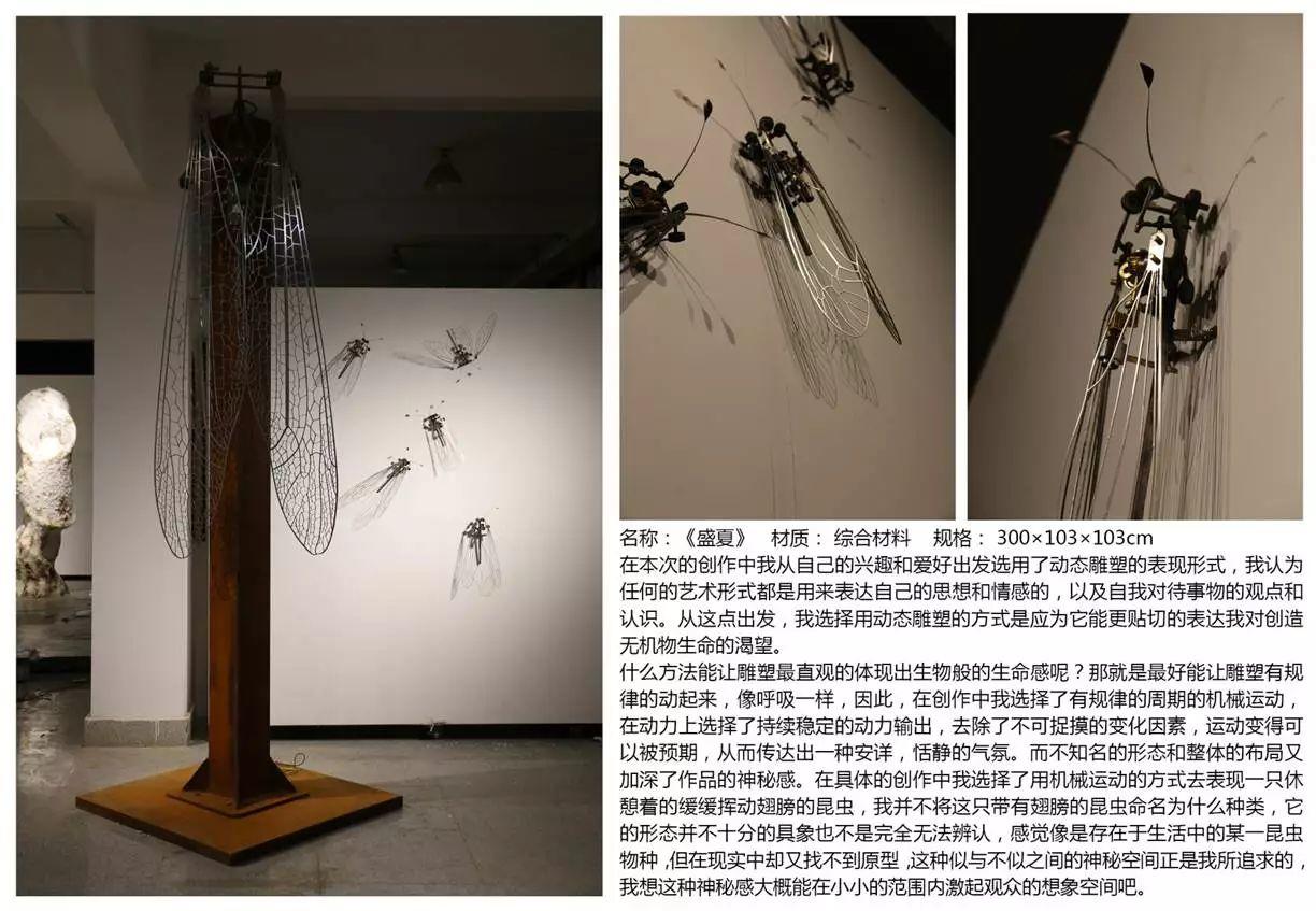 获奖揭晓：《青年倾向•第五届全国大学生公共视觉优秀作品双年展》