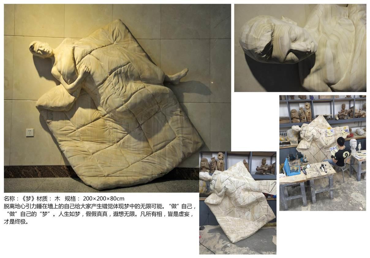 获奖揭晓：《青年倾向•第五届全国大学生公共视觉优秀作品双年展》