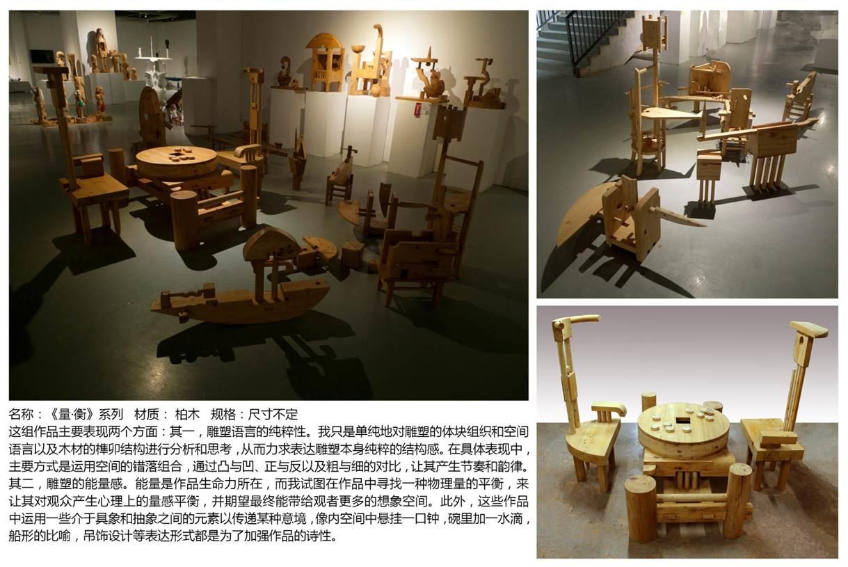 获奖揭晓：《青年倾向•第五届全国大学生公共视觉优秀作品双年展》