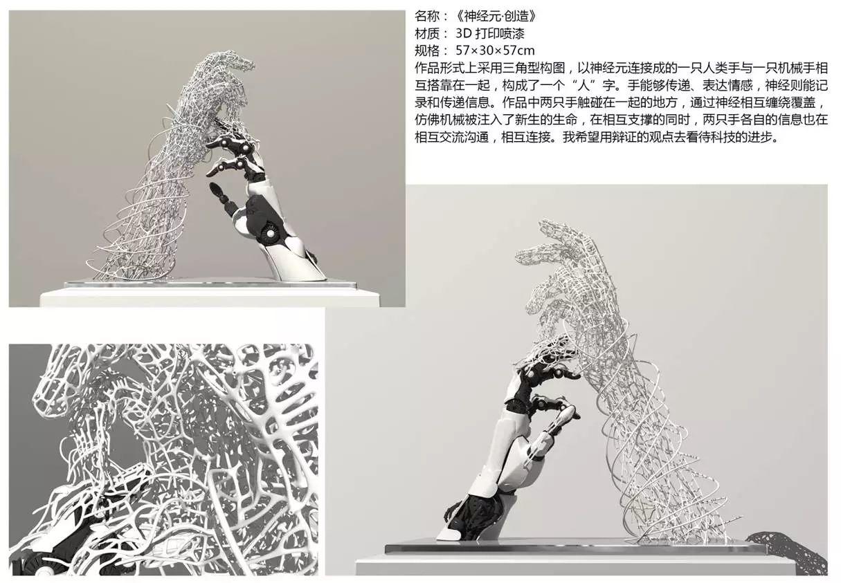 获奖揭晓：《青年倾向•第五届全国大学生公共视觉优秀作品双年展》