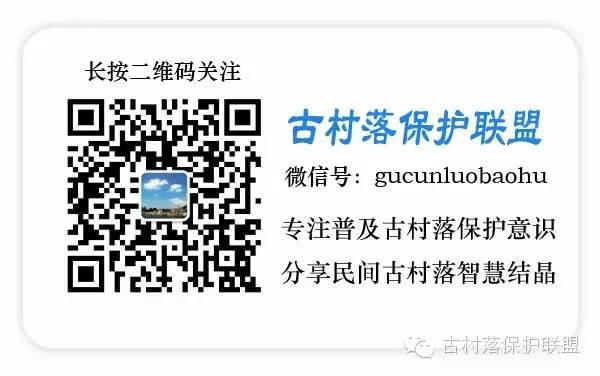 古村落里看文化