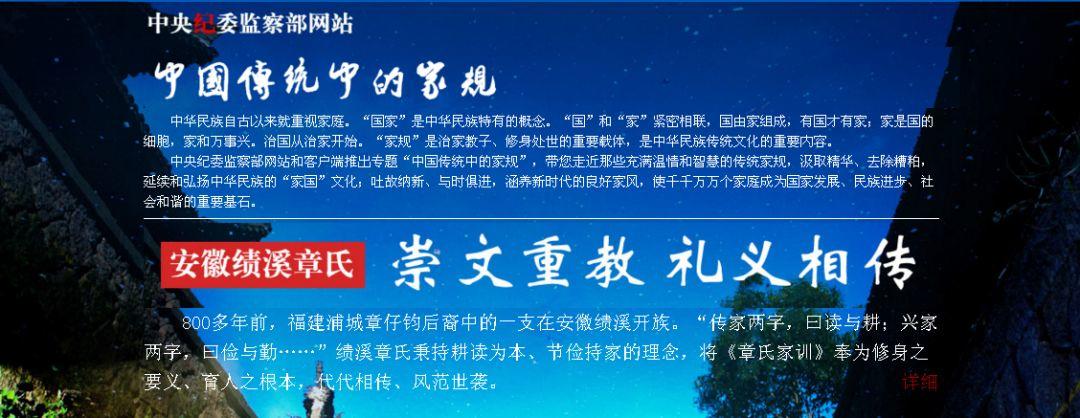 历史的无价瑰宝：绩溪古建筑中的家风家训