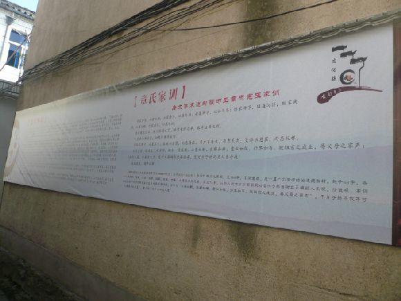 历史的无价瑰宝：绩溪古建筑中的家风家训
