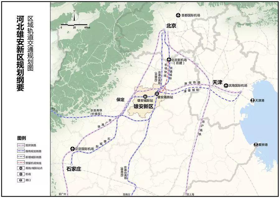 全文发布 | 《河北雄安新区规划纲要》（附图）
