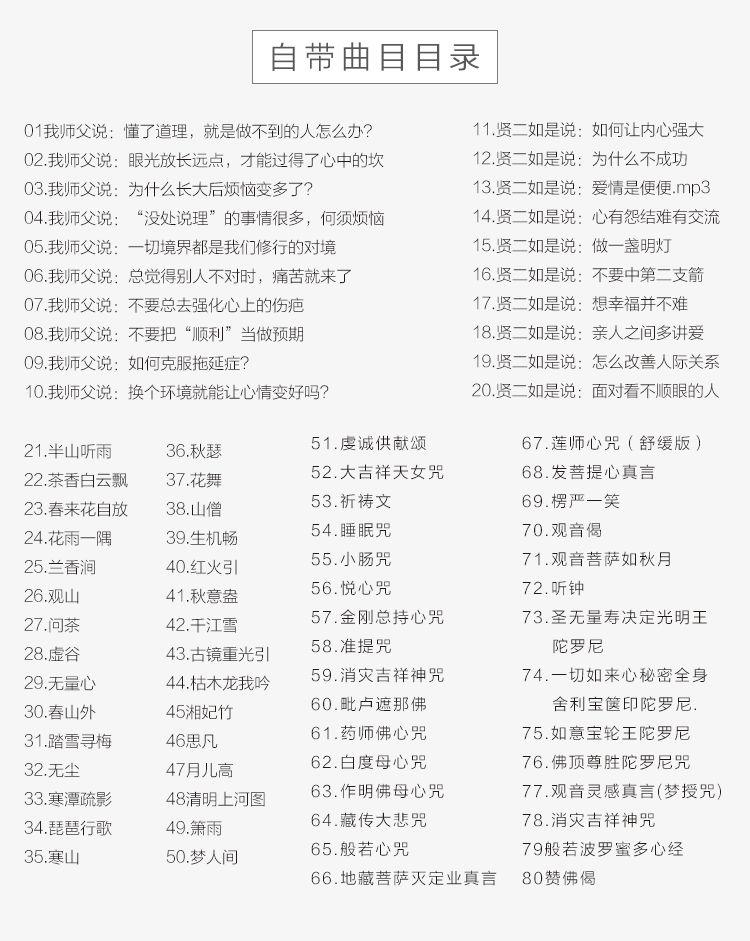 听点禅乐也是件很酷的事情