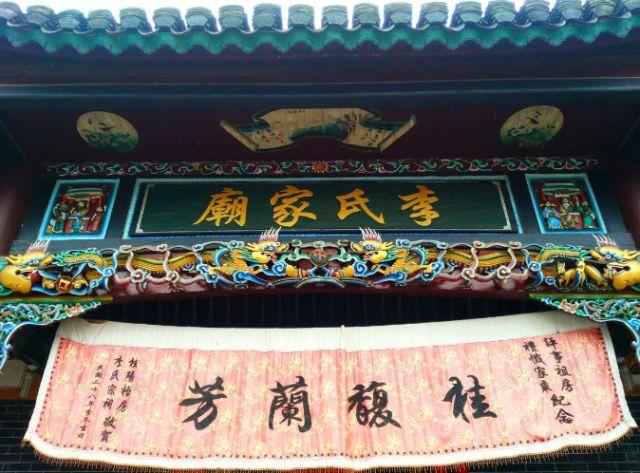 中国人的信仰