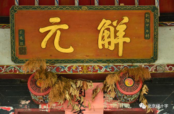 中国人的信仰