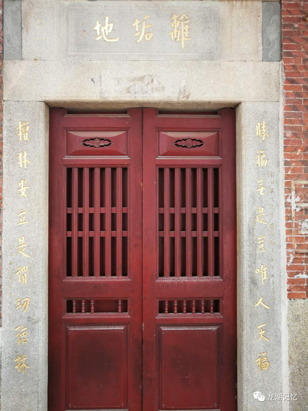福林村额匾书法欣赏