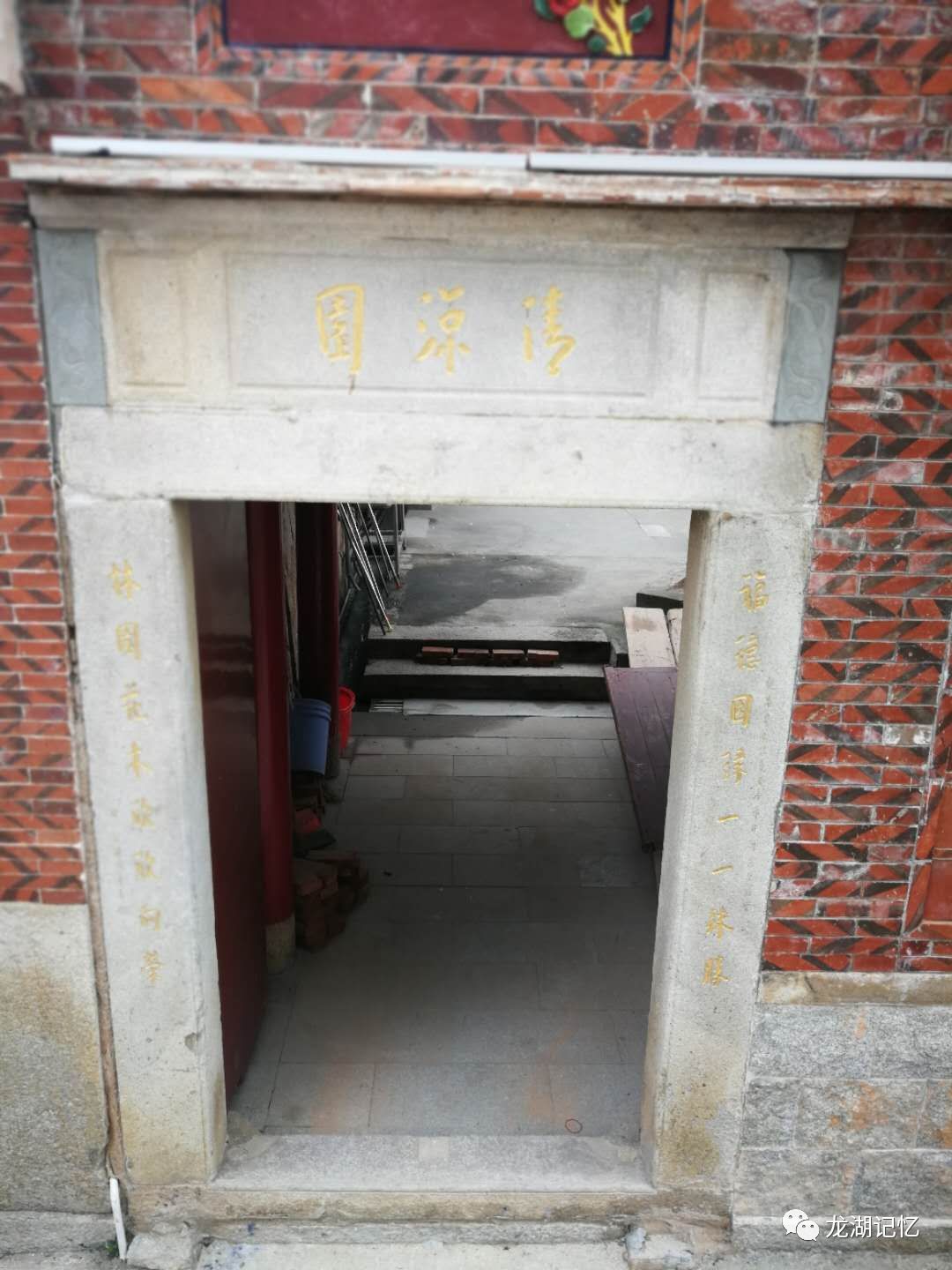 福林村额匾书法欣赏