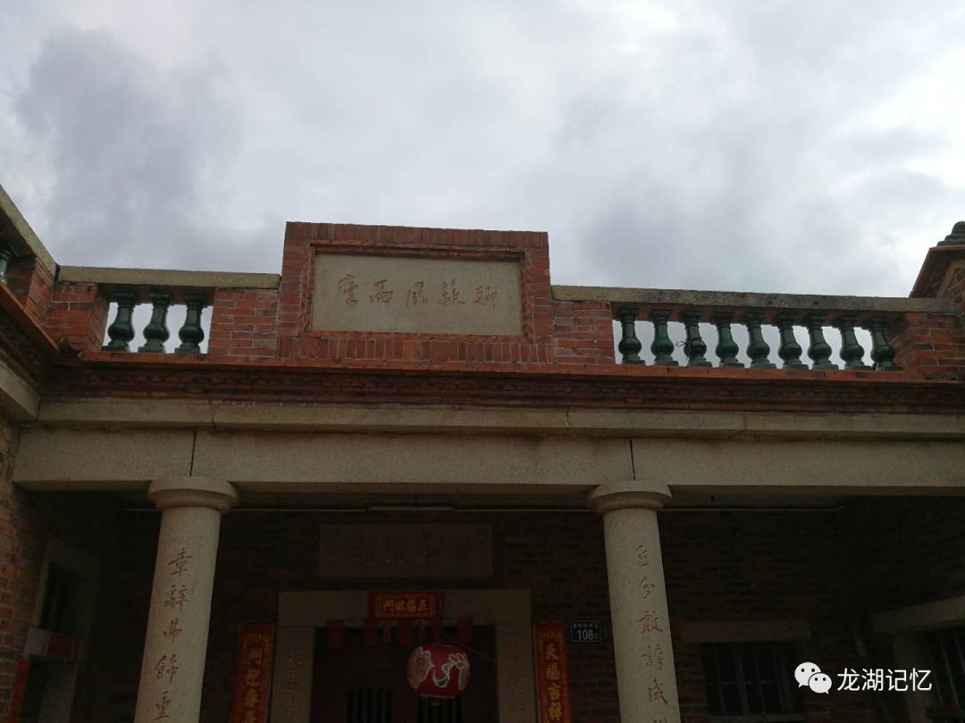 福林村额匾书法欣赏
