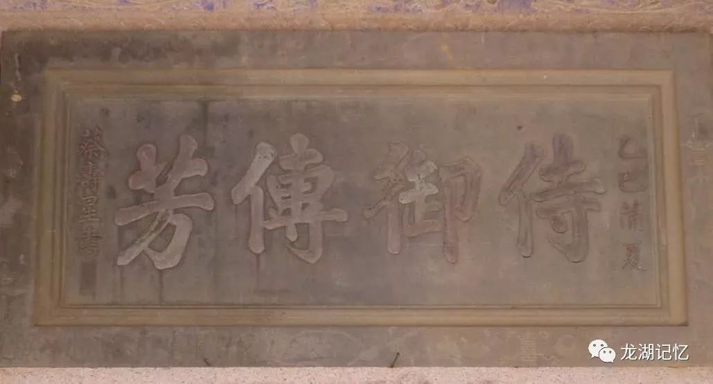 福林村额匾书法欣赏