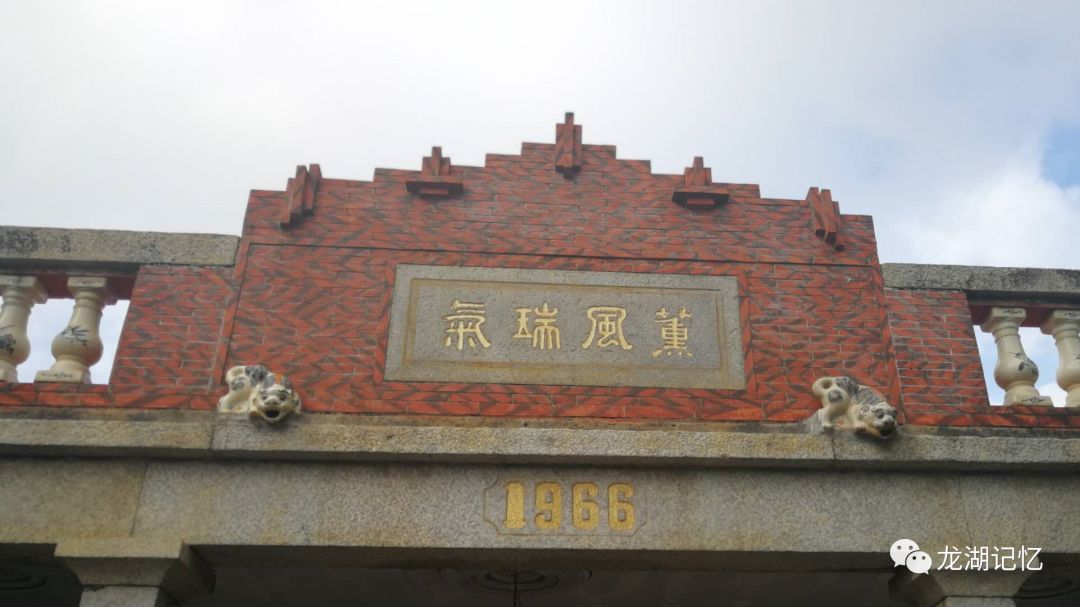 福林村额匾书法欣赏