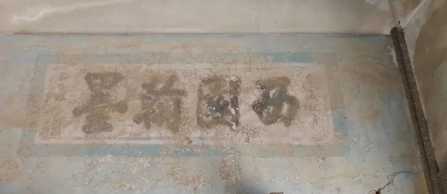 福林村额匾书法欣赏