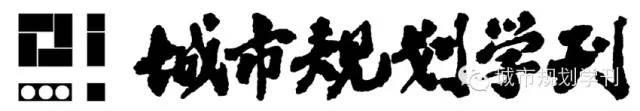 【学术笔谈】朱子瑜| 雄安新区规划的重要意义