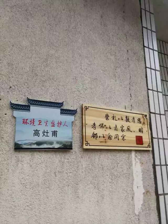 家训家规进百家  修身养德你我他