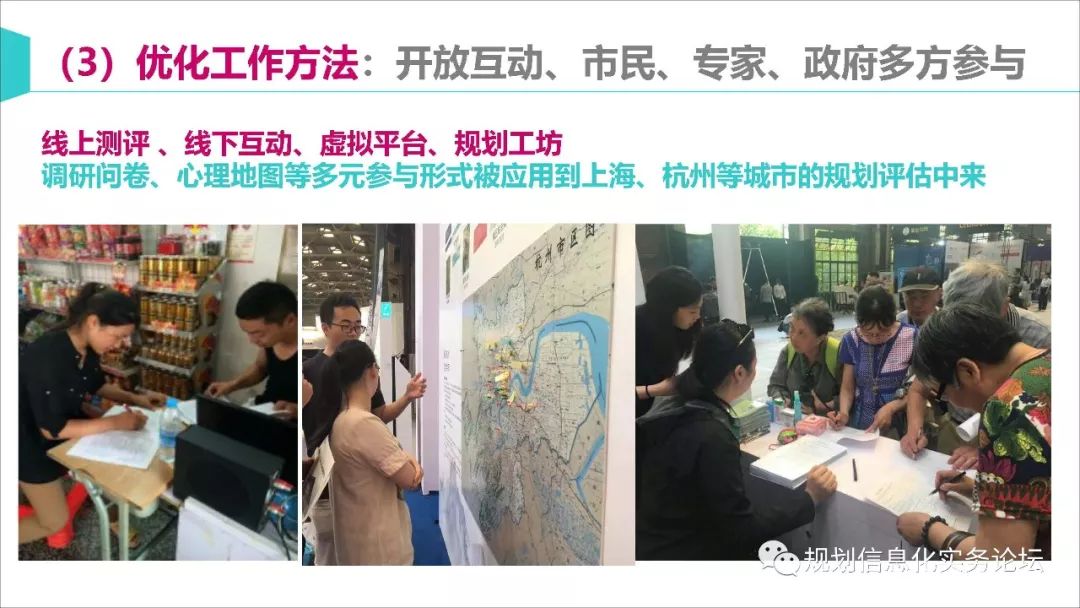 【资讯】马璇：新时期城市总体规划实施评估的再思考