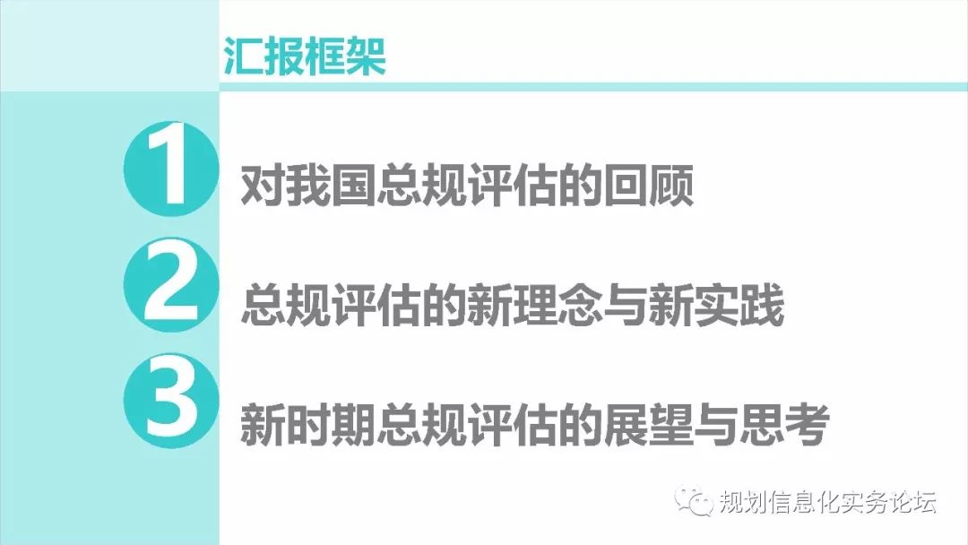 【资讯】马璇：新时期城市总体规划实施评估的再思考