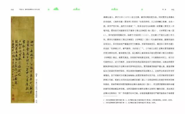 图书资讯丨千里江山：徽宗宫廷青绿山水与江山图