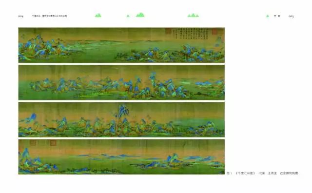 图书资讯丨千里江山：徽宗宫廷青绿山水与江山图
