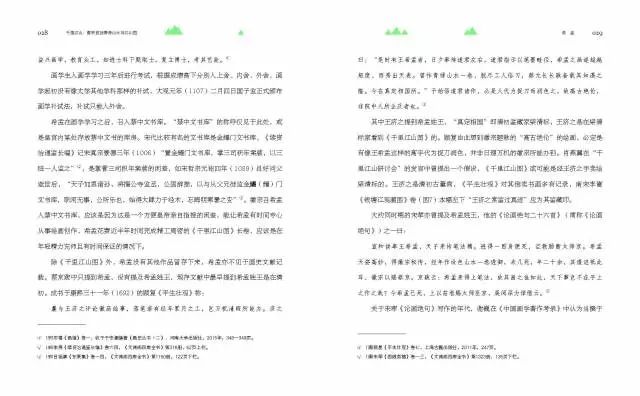 图书资讯丨千里江山：徽宗宫廷青绿山水与江山图