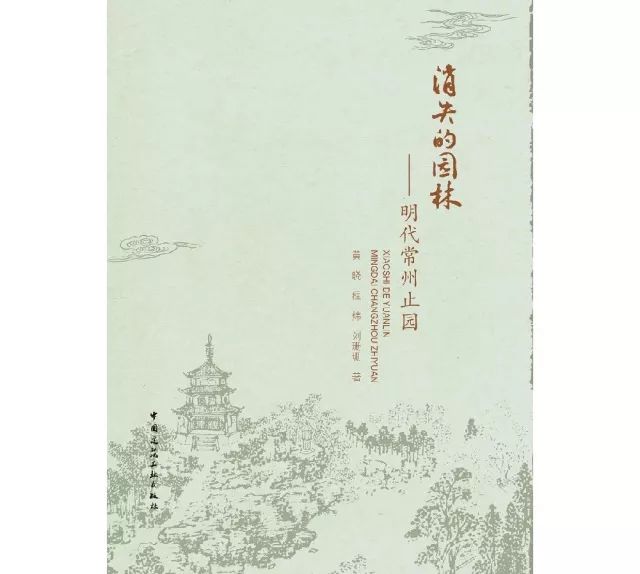 遗产视野丨林泉不朽 名园重现：张宏《止园图册》与吴亮止园