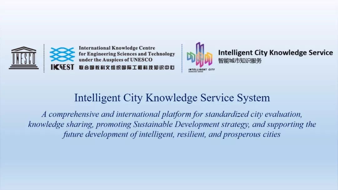 世界城市观察 + 世界规划知识——这或许是最牛的智能城市知识服务系统
