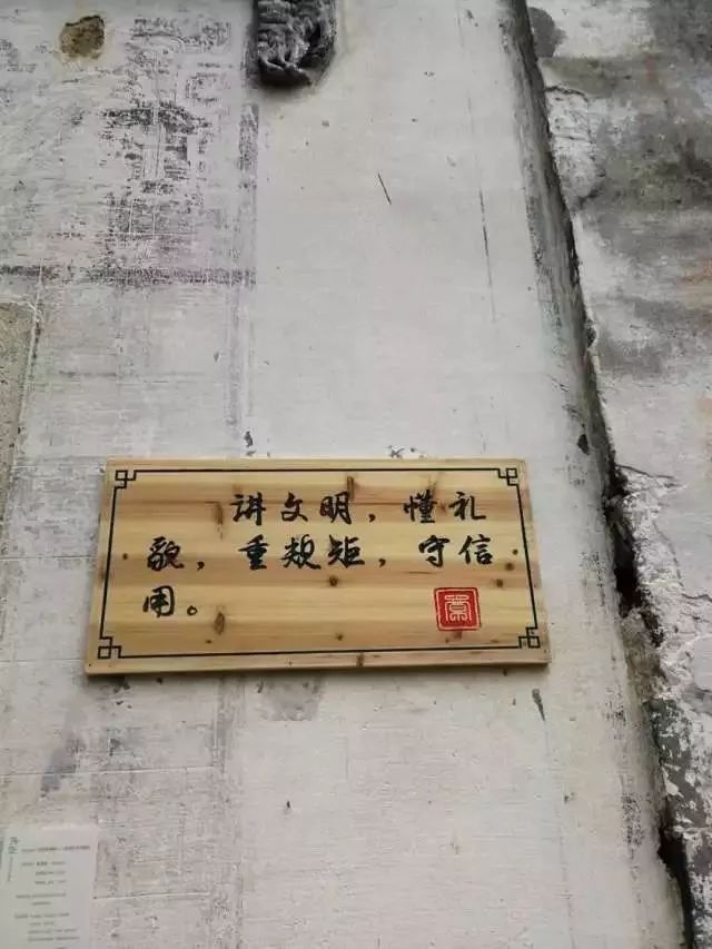 家训家规进百家  修身养德你我他