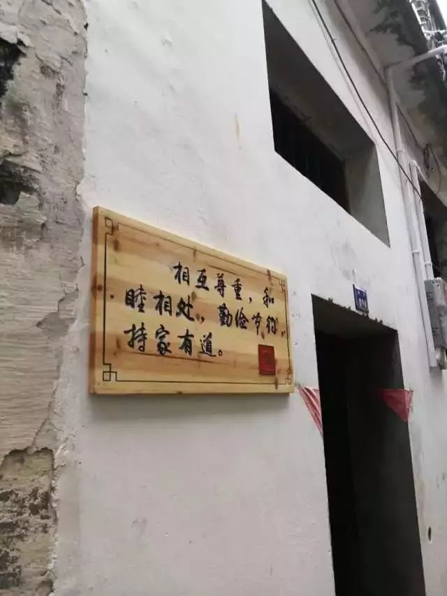 家训家规进百家  修身养德你我他