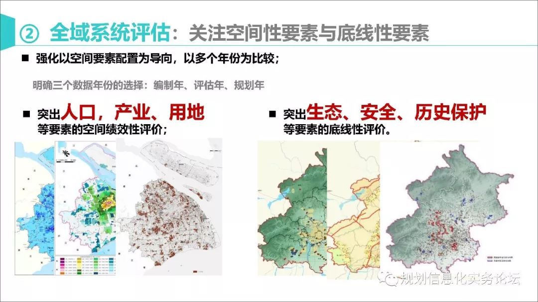 【资讯】马璇：新时期城市总体规划实施评估的再思考