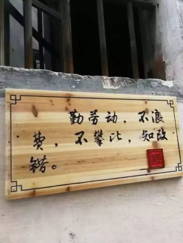 家训家规进百家  修身养德你我他