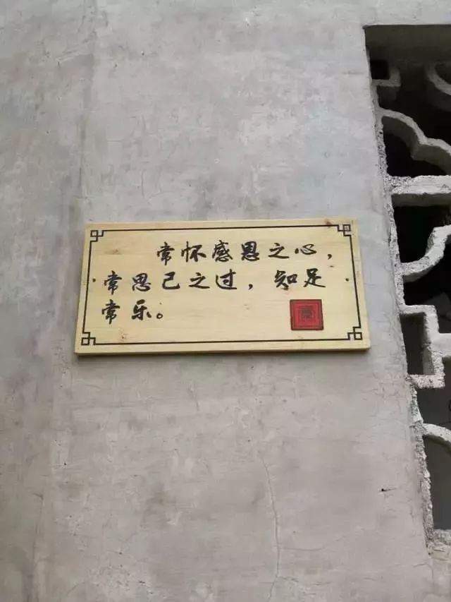 家训家规进百家  修身养德你我他