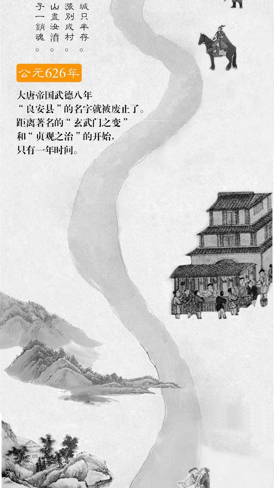 这一篇手绘长图，带你领略绩溪的千年风华