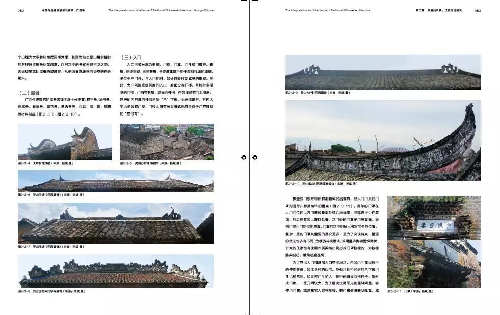 广西多民族的装饰艺术 广西多民族的装饰艺术